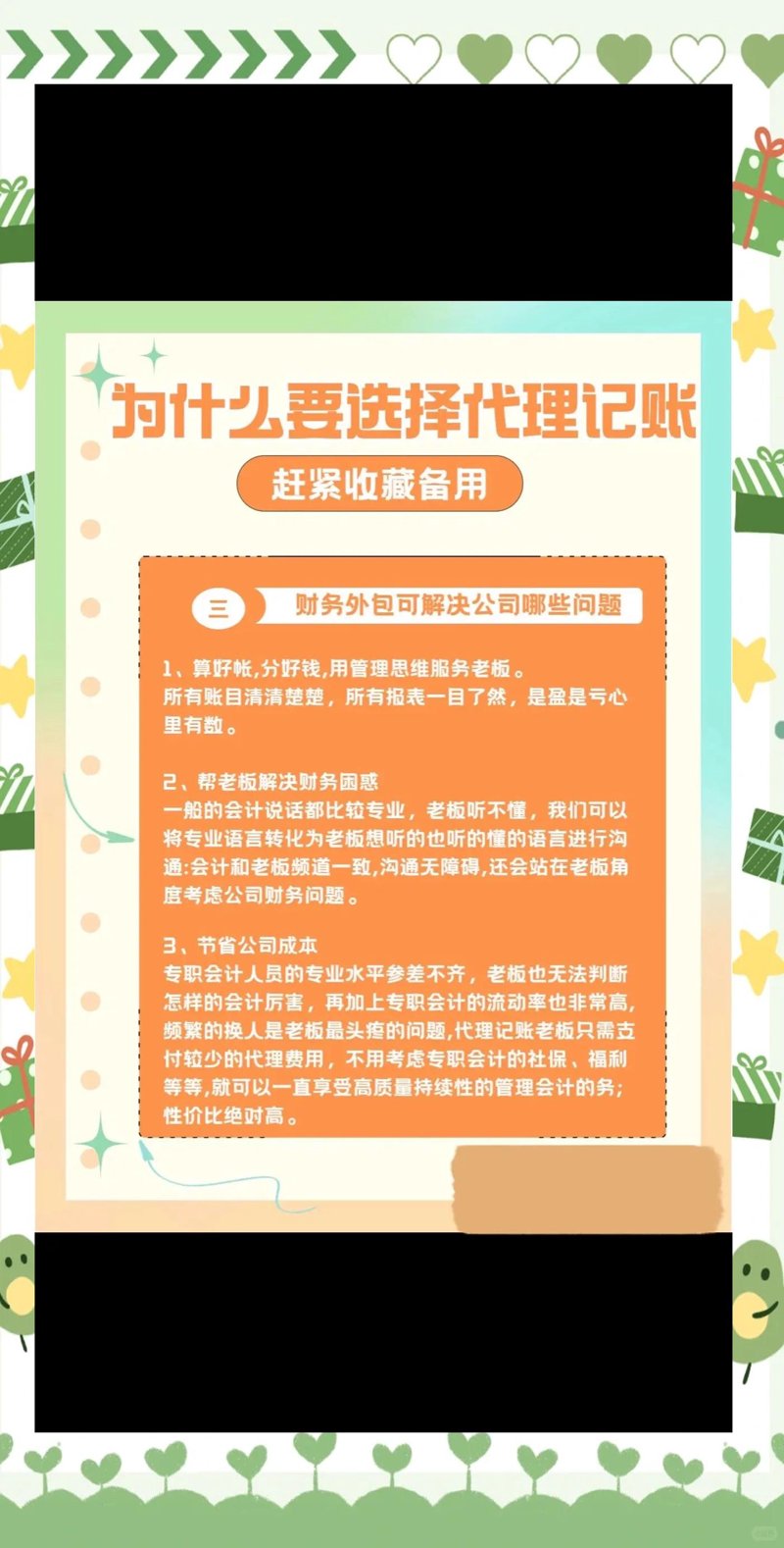 招商运营：挖掘潜在客户与商家，打造双赢格局