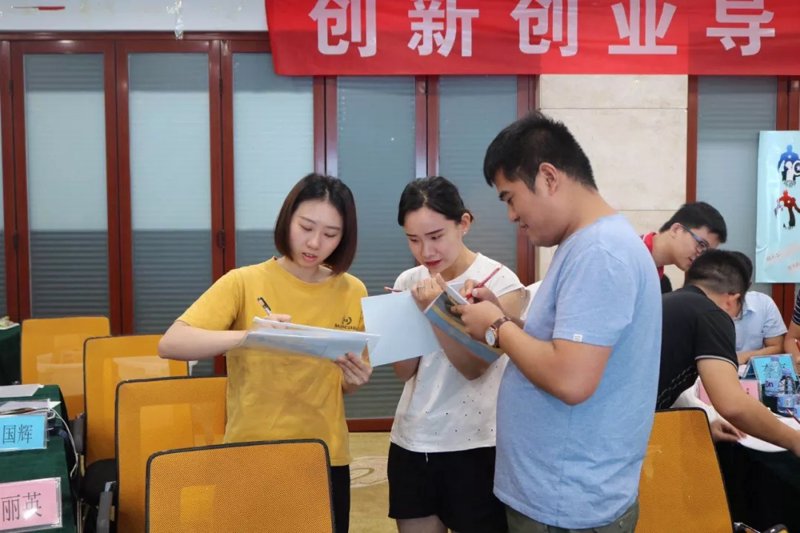 创业指导